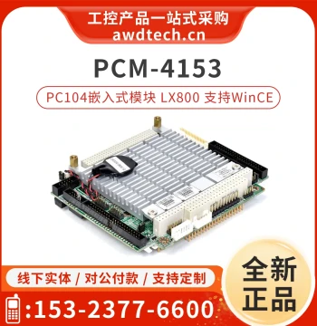Advantech PCM-4153 PC/104 Embedded Industrial Control Motherboard, WinCE System, PCM-4153FF-L0A3
