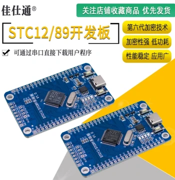 STC89C52RC STC12 STC89 Core Board Development Board Learning Board, 51 MCU Minimum System Board