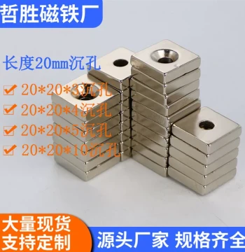Strong Magnetic Square Magnet with Hole 20*20*3/4/5/10 Countersunk Screw Hole 5mm Neodymium Iron Boron Magnet