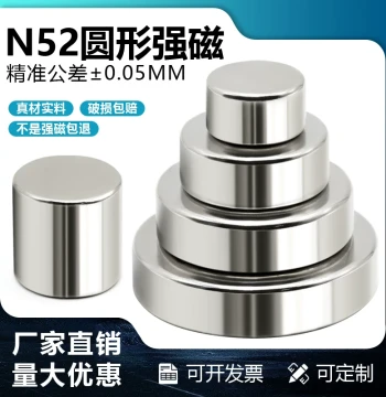 N52 High-Strength Round Neodymium Magnet 8-60MM NdFeB Super Strong Magnetic Steel