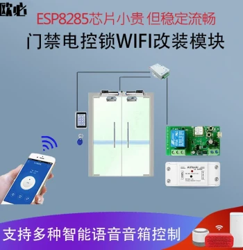 EasyWeLink WiFi Access Control Electric Lock Remote Relay Module, Smartphone App Remote Switch with XiaoAI Voice Control