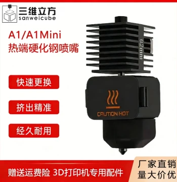 Bambu Lab A1/A1 Mini/P2S/H2D Hardened Steel Nozzle Hotend for 3D Printers