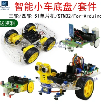 Smart Car Kit for 51 Microcontroller/STM32/For Arduino Development Board, Obstacle Avoidance, Remote Control Robot