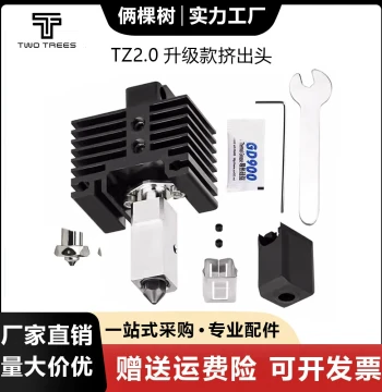 3D Printer Parts TZ X1 / P1P Hardened Steel Nozzle V2.0 Assembly Hotend Print Head Compatible