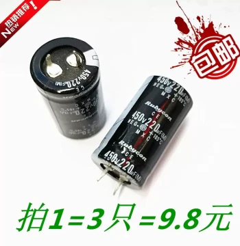 Premium Electrolytic Capacitor 450V 220uF, Size 25*45, Through-Hole Horn Pins for Welding Machines, Power Supply Dedicated Capacitor