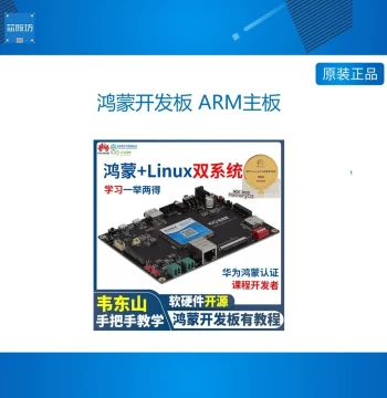 HarmonyOS Development Board, ARM Motherboard, Embedded IMX6ULL with Linux Dual System, Modular Options Available