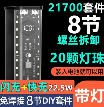 Transparent 8-Cell 100W Super Fast Charge Power Bank Kit Laptop Shell Solder-Free 21700 Battery Box