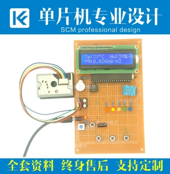 51 Microcontroller Based Environmental Monitoring Alarm Design DIY Temperature Humidity Dust Kit Electronic Training Learning