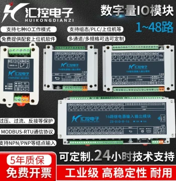 Relay Output Switch Input Module IO Expansion Board, PLC Control Board RS485 Modbus Industrial Grade