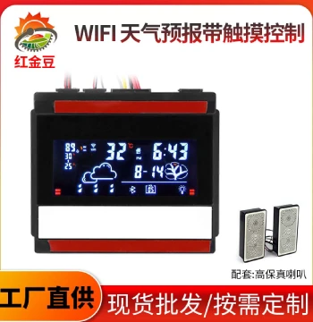 Smart Mirror Controller with WiFi Weather Display and Bluetooth Touch Switch
