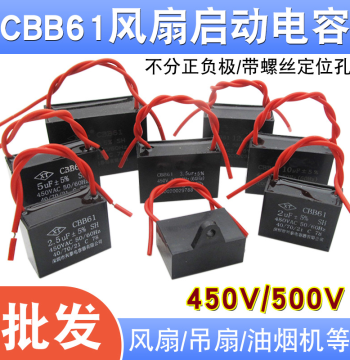 CBB61 Fan Start Capacitor 1/1.2/1.5/1.8/2.5/3/4/6uF 450V 500V for Range Hood and Ceiling Fan