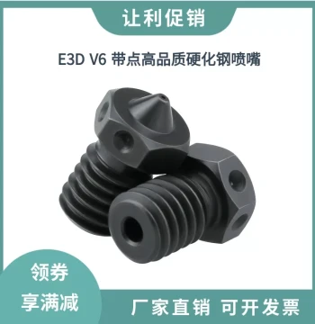 E3D V6 High-Quality Hardened Steel Nozzle with Mold Steel Tip, Black Hard Heat-Resistant Wear-Resistant for Carbon Fiber Printing