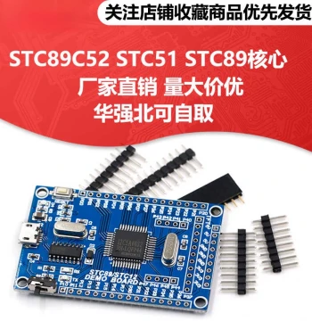 51 MCU Minimum System Board STC89C52 STC51 STC89C52RC Core Development & Learning Board