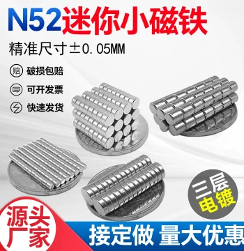 N52 Strong Small Round Magnet 2-8mm, Powerful Magnetic Hook, Mini Magnet Stone, High-Performance Neodymium Small Magnet