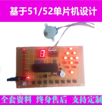 51 Microcontroller-Based Simulated Elevator Control System 8-Story Motor Design Kit Electronic Physical Learning Training
