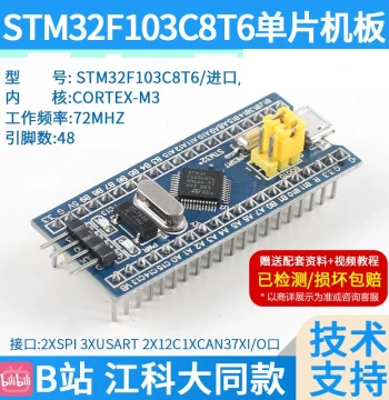 STM32 Development Board STM32F103C8T6 Minimal System Board, Microcontroller Core Board Starter Kit C6T6
