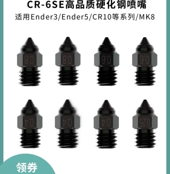 CR-6 SE Ender-3 S1 High-Quality Hardened Steel Nozzle CR10/MK8 Heat-Resistant Wear-Resistant Print Head
