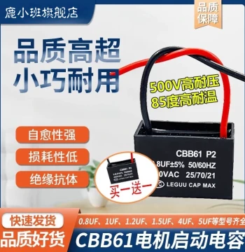 Lu Xiaoban CBB61 Motor Start Capacitor 450V CBB61-P2 Capacitor Universal for Electric Fans Washing Machines