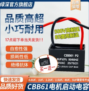 CBB61 Fan Start Capacitor 1.8/1.5/3/4/5UF Universal for Air Conditioner Range Hood Desk Fan Ceiling Fan Motor