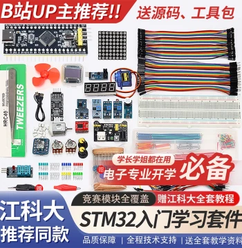 Jiangke Da STM32F103C8T6 Development Board Core Board MCU Experiment Board System Board Starter Kit