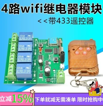 Mobile App Remote WiFi Wireless Control Switch Access Control Lock 5V 12V 24V 220V Relay Module