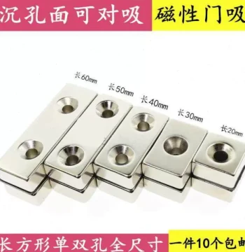 Iron Iron Iron Neodymium Magnet Lodestone New Square Hole Neodymium Head Square Lodestone Head Strong Magnet Sheet Long Sheet Strong Magnetism Countersunk Magnet Long
