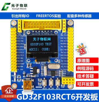 Brand New GD32F103RCT6 Domestic MCU Development Board GD32 Learning Board Core Board Evaluation Board with Example Code