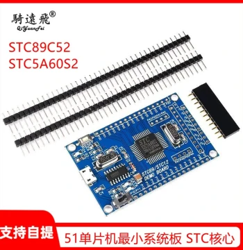 51 MCU Minimum System Board STC89C52 STC12C5A60S2 STC12 Core Development Learning