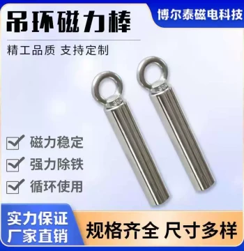 Industrial Magnetic Rod with Lifting Ring, 304 Stainless Steel Stable Magnetic Bar for Mining Iron Removal, Industrial Grade