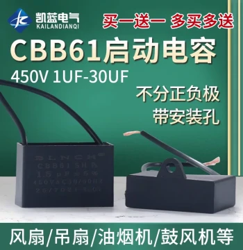 CBB61 Fan and Washing Machine Start Capacitor 1.2/1.5/1.8/2/2.5/3/4/5/6UF for Ceiling Fans and Range Hoods