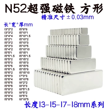 National Standard N52 Square Strong Magnet 13-15-17-18mm, Neodymium Iron Boron Powerful Magnet, Bar-Shaped Magnet, Full Size