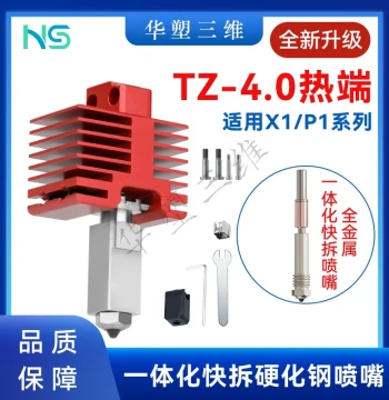 Huasu Tuo Upgraded TZ4.0 Bamboo Extruder Hotend Kit X1P1 Metal Integrated Throat Hardened Steel Nozzle