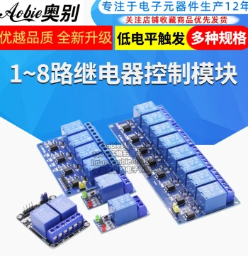 1/2/4/8-Channel Relay Control Module with Optocoupler Isolation, Low-Level Trigger, Expansion for 51/AVR/PLC Microcontrollers