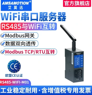 Aimoxun Wireless Serial Server RS485 Serial to WiFi Industrial Grade Modbus TCP/RTU Communication Network Transmission Module IoT Gateway RS485-WIFI-M01