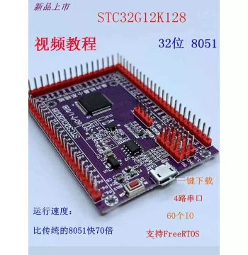 STC32G12K128 Development Board STC32-bit Small System MCU Learning Experimental Core Board LQFP64