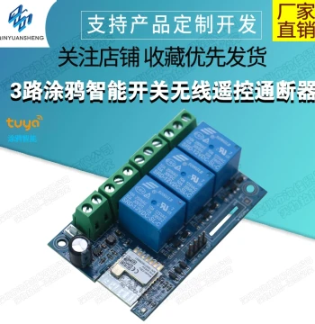 3-Channel Tuya Smart Switch Wireless Remote Controller Mobile Phone WiFi Remote Control Relay WR3K