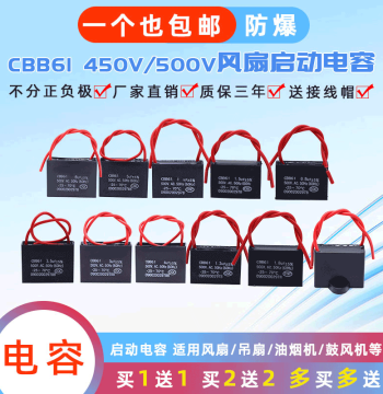 CBB61 Fan Start Capacitor 1.2/1.5/1.8/2/3/4UF Universal for Floor Standing Ceiling Fan Range Hood 500V