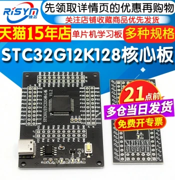 STC32G12K128 MCU Development Learning Core Board Small System Board Compatible with STC89 DIP40 Module