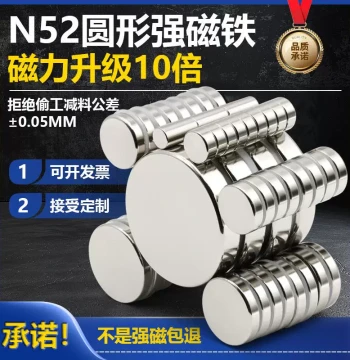 N52 Powerful Magnet, Large Round 8-60MM, Neodymium Iron Boron High-Strength Magnet, Super Strong Magnet, Neodymium Steel