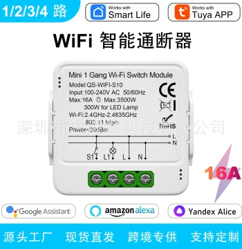 WiFi Smart On/Off Controller 1/2/3/4-Channel Switch Module Voice + APP Control 16A Tuya Smart Relay