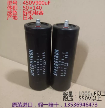 SPEED OTRON CE B Original Import Black Diamond 450V 900uF High-Speed High-Voltage Electrolytic Capacitor