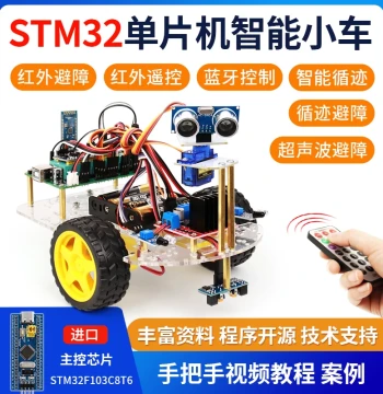 STM32 Microcontroller Smart Car Line-Tracking, Obstacle Avoidance, Infrared Remote Control Programming Development Board, Robot Kit