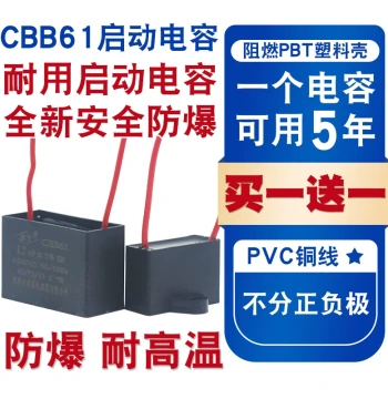 Fan Ceiling Fan Range Hood Start Capacitor 450V CBB61 (1.2/1.5/1.8/2/2.5/3/4/5/6uF)