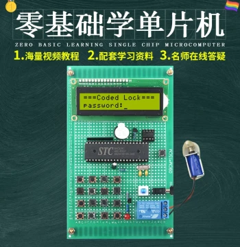 51 MCU-Based Locker Design Development Board Experiment DIY Random Password Electronic Lock Kit