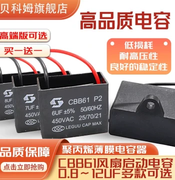 CBB61 Start Capacitor 1.5/1.8/2/4/5UF 450V Universal for Air Conditioners Electric Fans Ceiling Fans Range Hoods