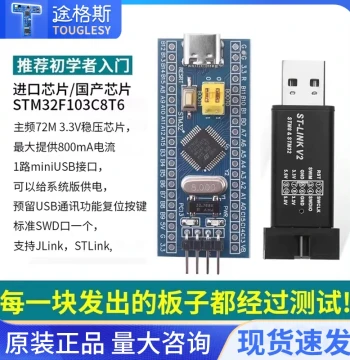 STM32F103C8T6 Minimal System Board STM32 Microcontroller Development Core Board Starter Kit C6T6