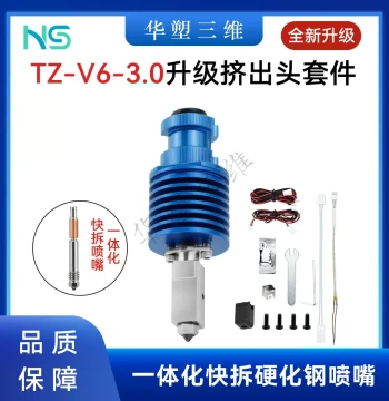 Huasu TZ V6 3.0 Hotend, VORON Upgrade Extruder Kit, All-Metal Integrated Throat with Hardened Steel Nozzle