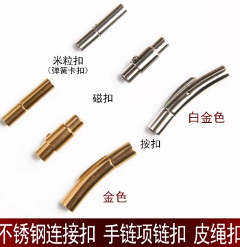 Stainless Steel Connection Clasp Wax Cord Leather Cord Buckle Bracelet Magnetic Clasp Necklace Clasp Rice Grain Buckle Snap Button Magnetic Buckle Hand Rope Clasp