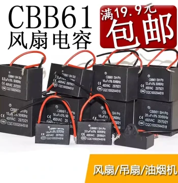 CBB61 Electric Fan Ceiling Fan Start 450V Capacitor 1 1.2 1.5 1.8 2 2.5 3 3.5 4 5UF