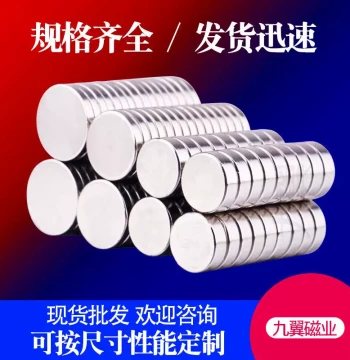Neodymium Iron Boron Strong Magnet Disc N35-N52 High Temperature Resistant Round Magnet Disc Magnetic Steel Thin Magnet Strong Magnet Disc